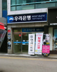 우리은행365 개봉역자동화지점