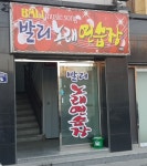 발리노래연습장