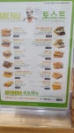 석봉토스트 칠원점