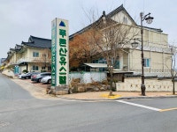 푸른산유스텔