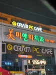 미앤미치과의원