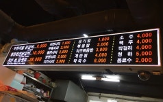 장안닭갈비