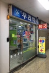 신우리약국
