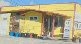 간절곶 가람 칼국수