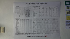 진례1급종합정비