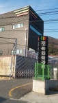 동원플라트