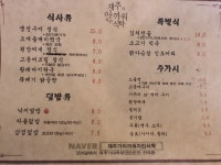 재주가아까워차린식탁