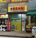 현대씨티공인중개사사무소