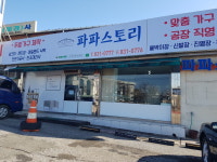 파파씽크스토리