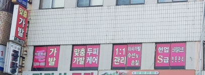 이샘가발