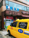 구검관