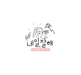 네일잘해