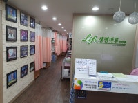 생명마루한의원 신림