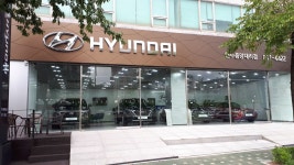 현대자동차 연수중앙대리점