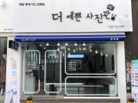 더예쁜사진관 경주점