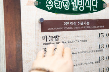 산능이본가