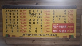 대성가마솥통닭