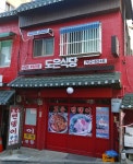 도은식당