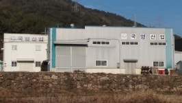 국영산업