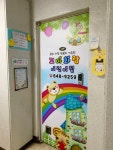꼬마화랑어린이집