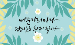 까미노