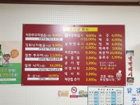 초사골불타는쭈꾸미낙지