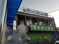 청송 회 대게 펜션