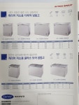 캐리어냉장냉동월드시스템남부점