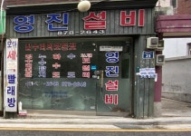 영진설비