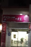 양미애미용실