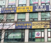 상동모아치과의원