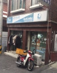 월풀빨래방