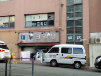 대우크리닝