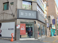파크랜드 산격상설점
