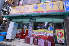 복래각