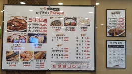 거진어부네코다리 대구성서점