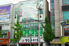 제일컴퓨터학원