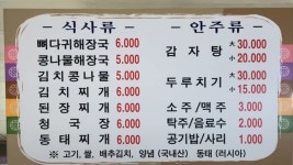 영도해장국