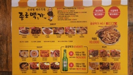 종로맥가 세종시청점