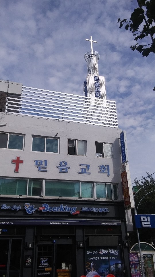 믿음교회 사진 2