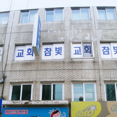 참빛교회