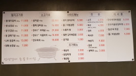 인생갈비