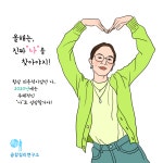 공감심리연구소