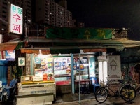한양수퍼