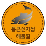통큰신지성해물찜 신천점