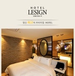 호텔리자인 양산역점