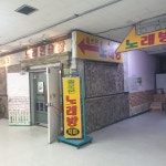 솔로몬노래연습장