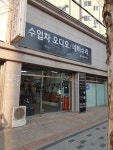 동서카오디오