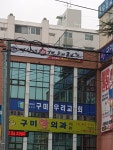KTC태권도아카데미경북본부도장
