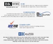 비케이솔루션 울산지점